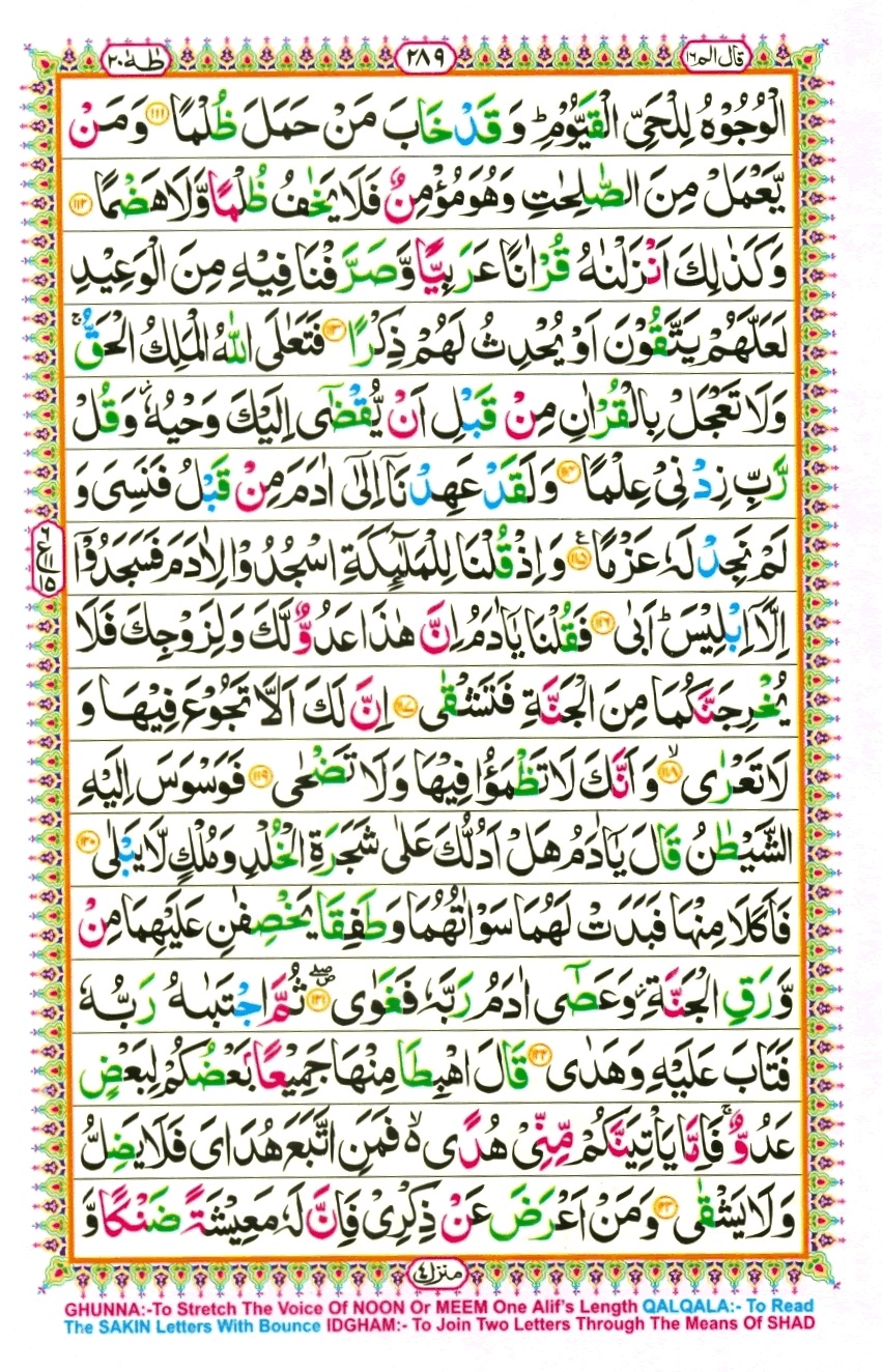 Juzz 16, page 17