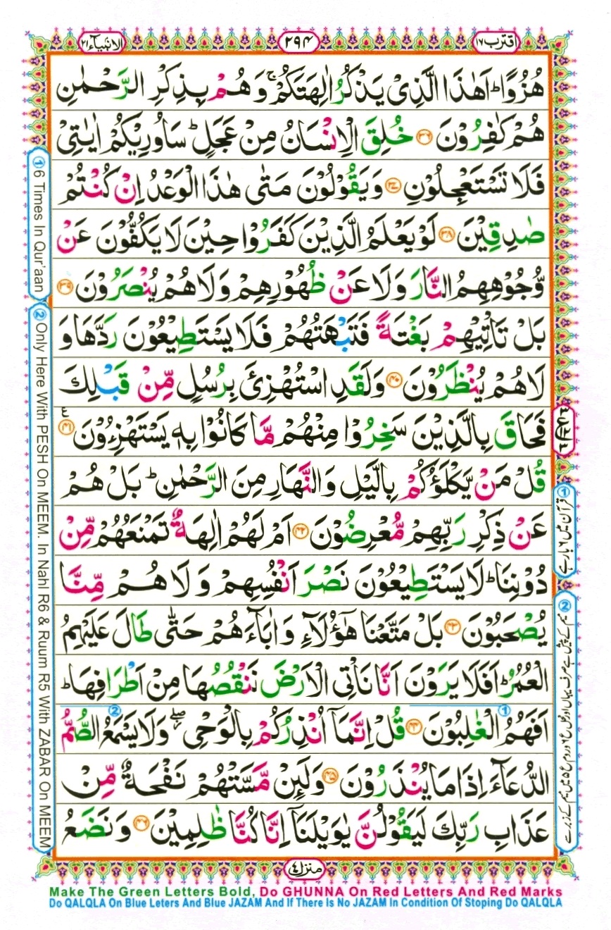 Juzz 17, page 4