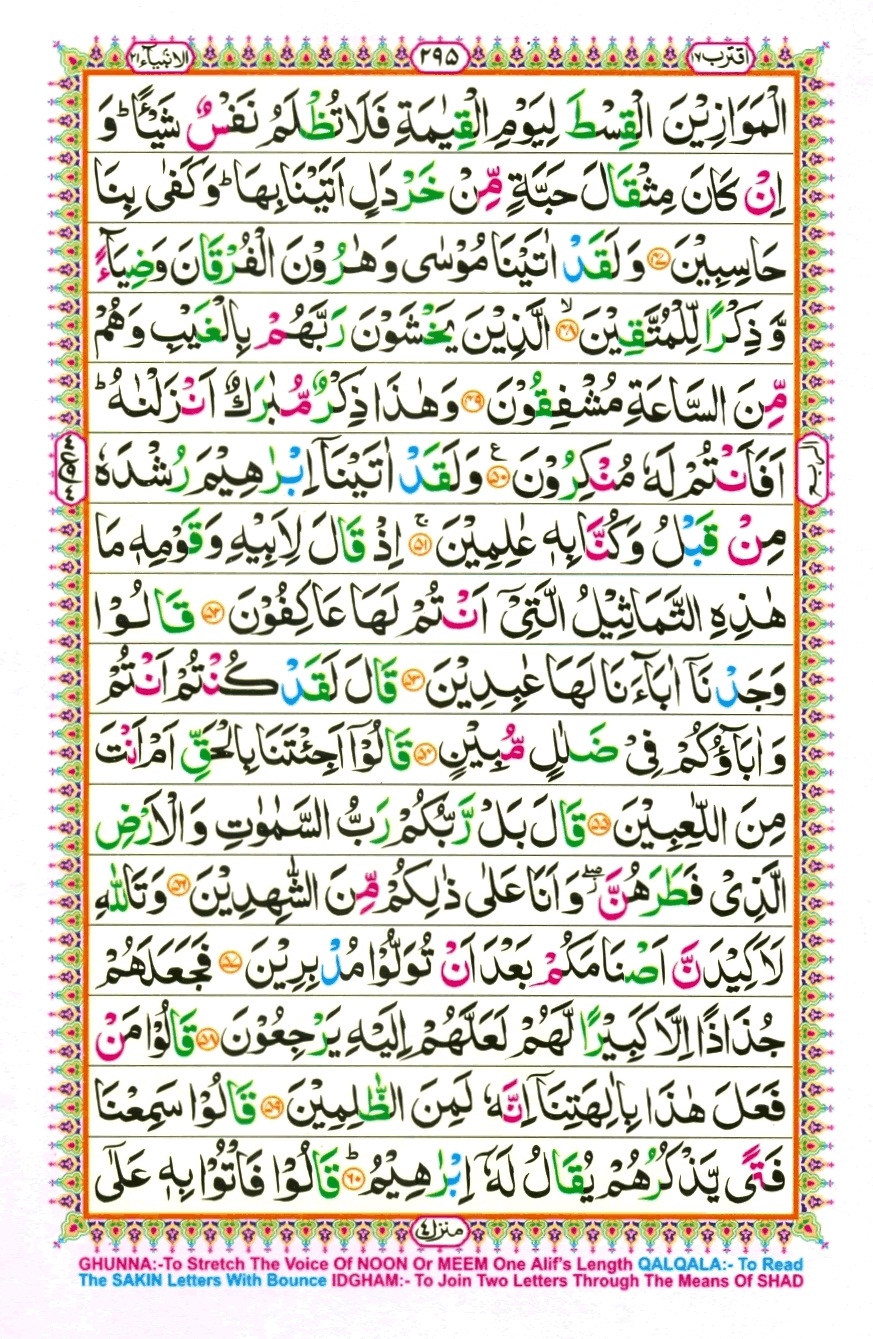 Juzz 17, page 5
