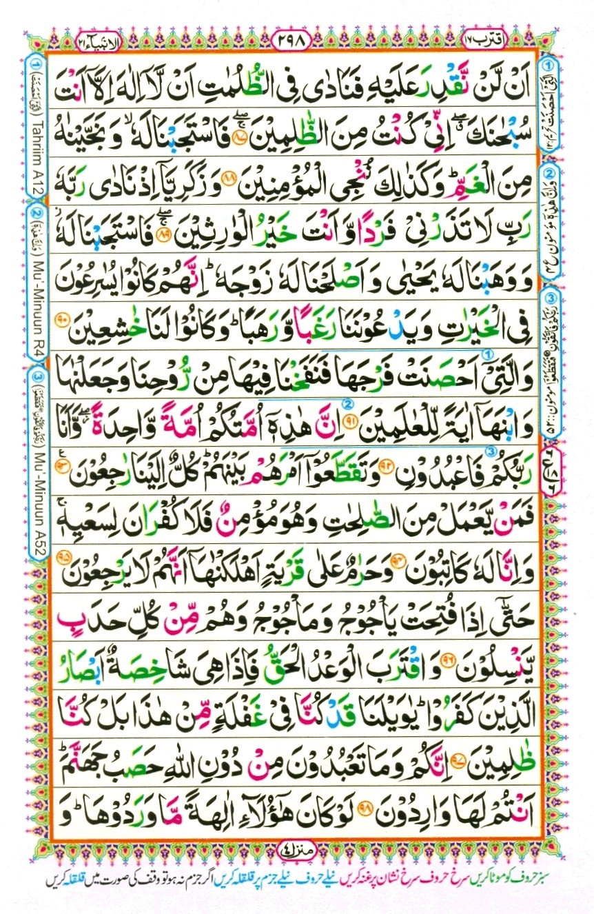 Juzz 17, page 8