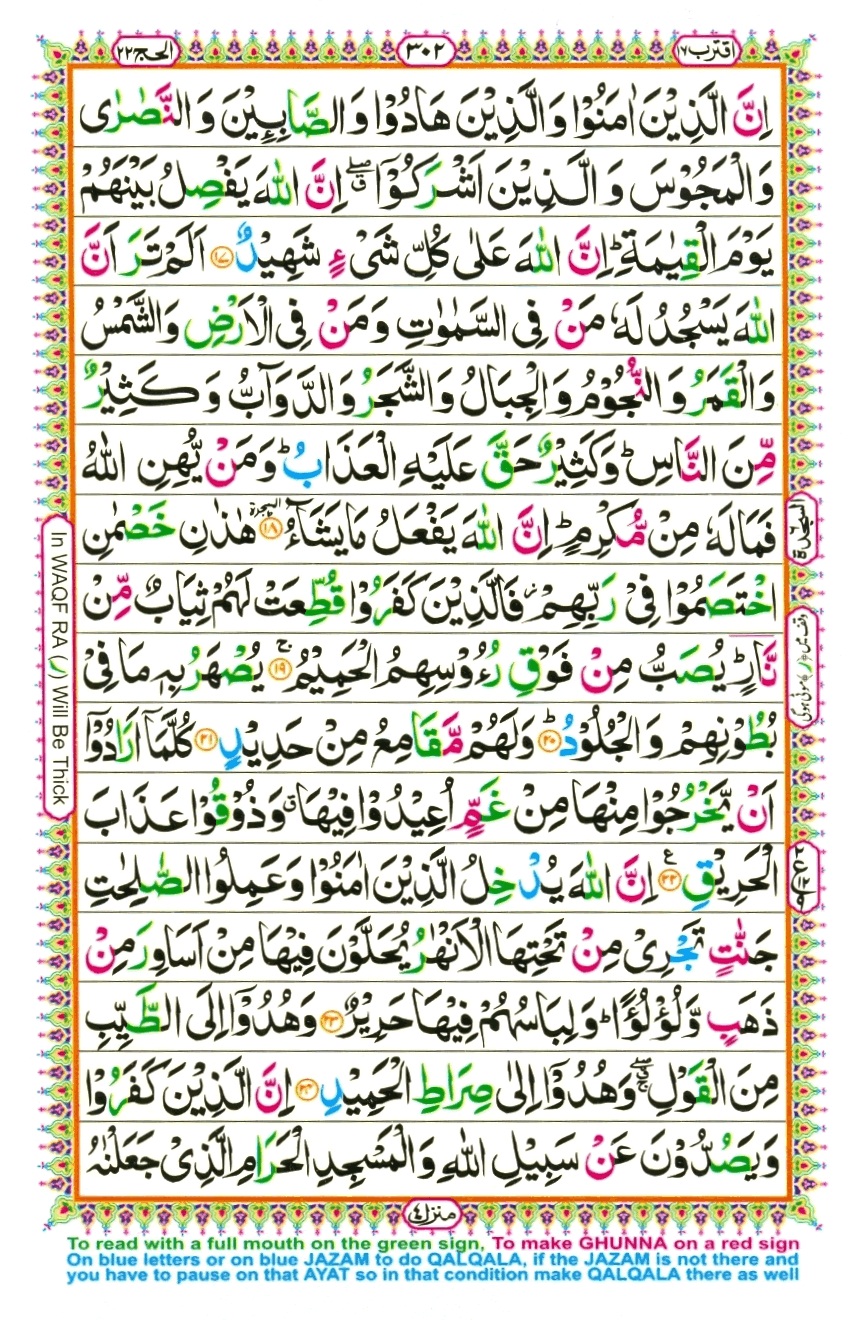 Juzz 17, page 12