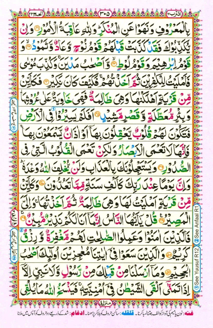 Juzz 17, page 15
