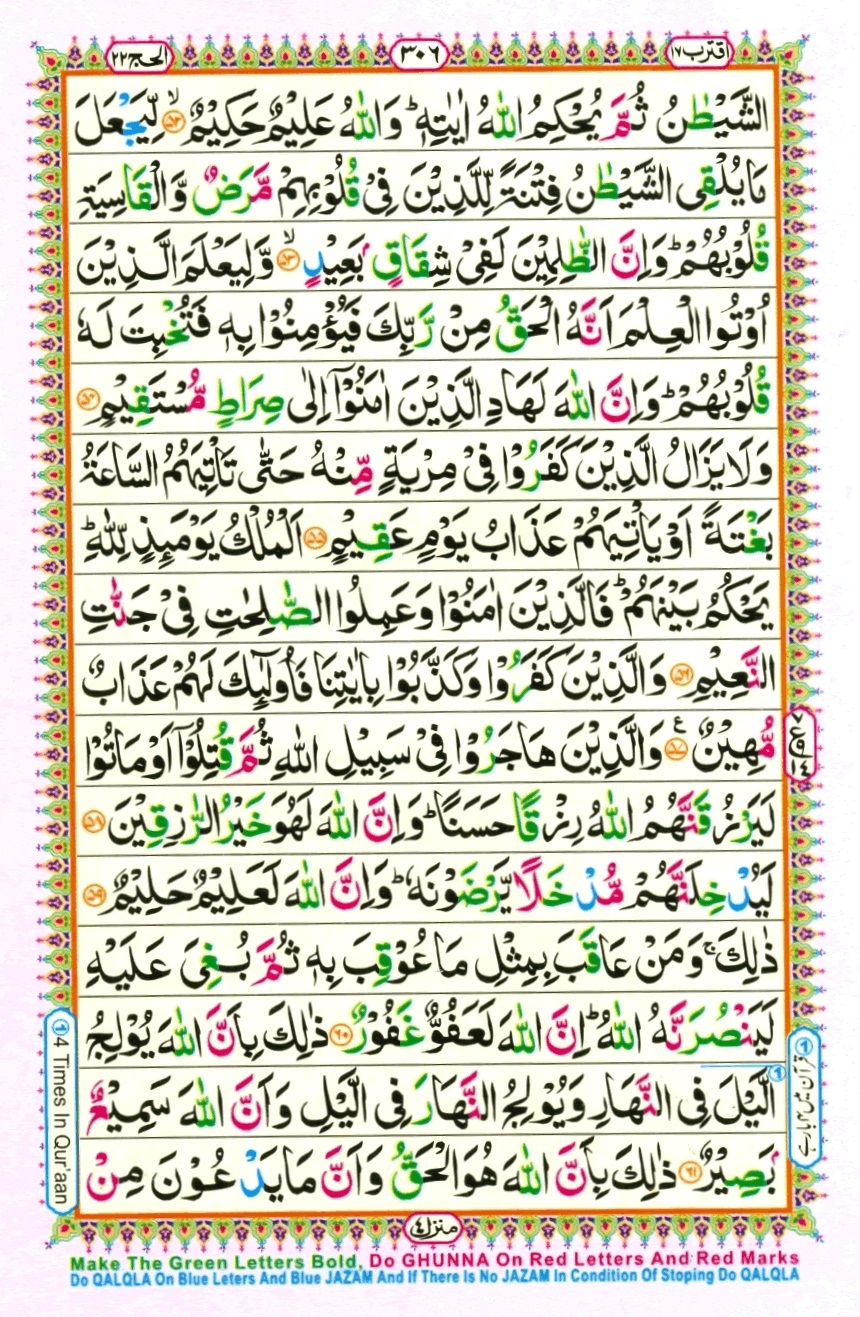 Juzz 17, page 16