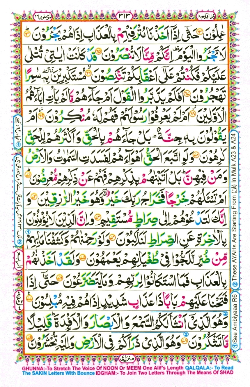 Juzz 18, page 5