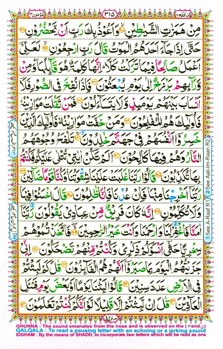 Juzz 18, page 7