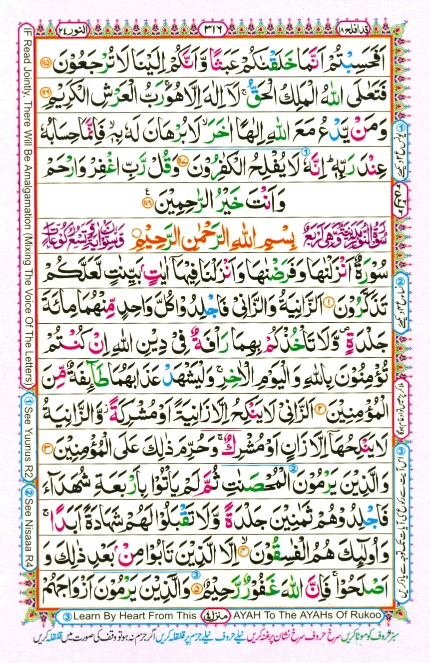 Juzz 18, page 8