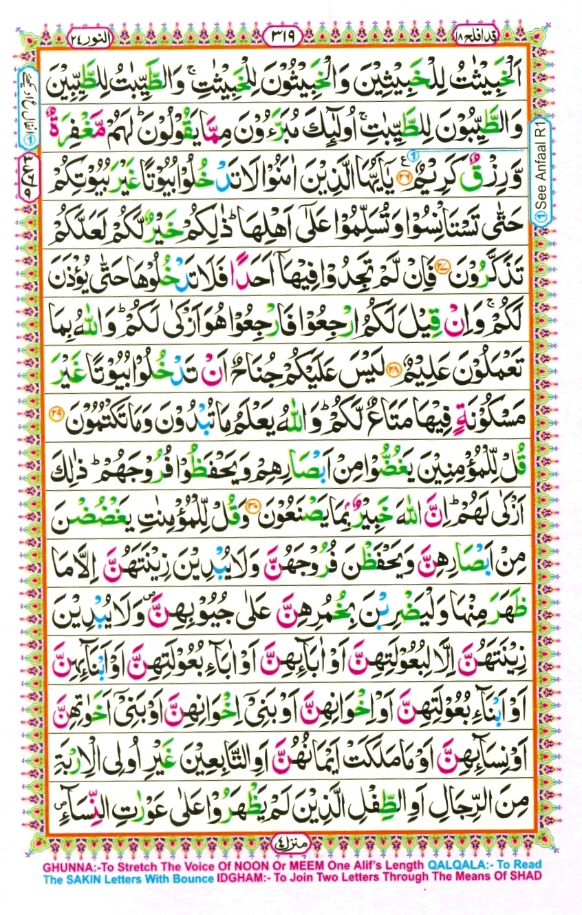Juzz 18, page 11