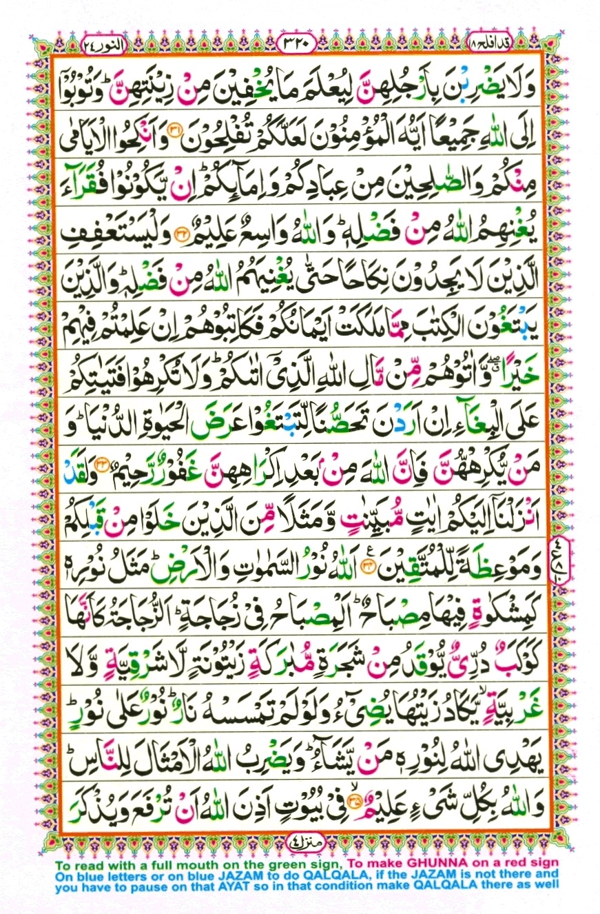 Juzz 18, page 12