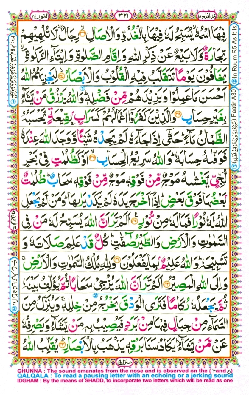 Juzz 18, page 13