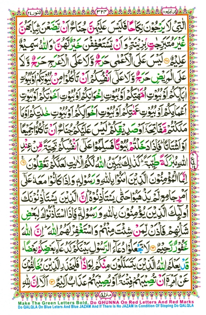 Juzz 18, page 16