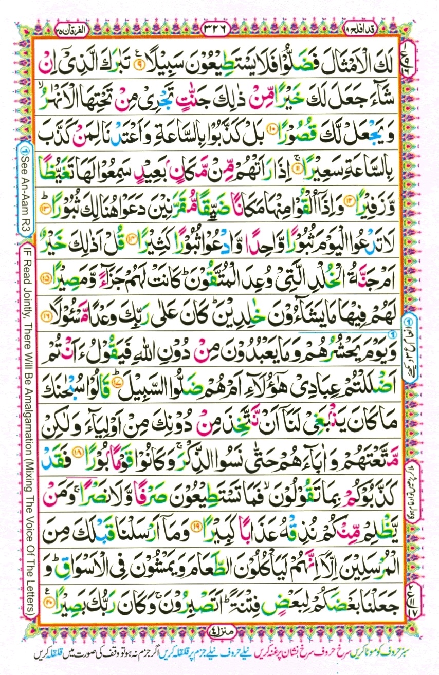 Juzz 18, page 18