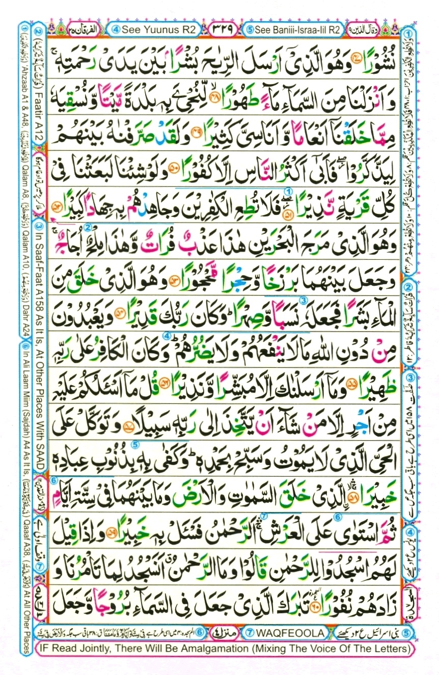 Juzz 19, page 3