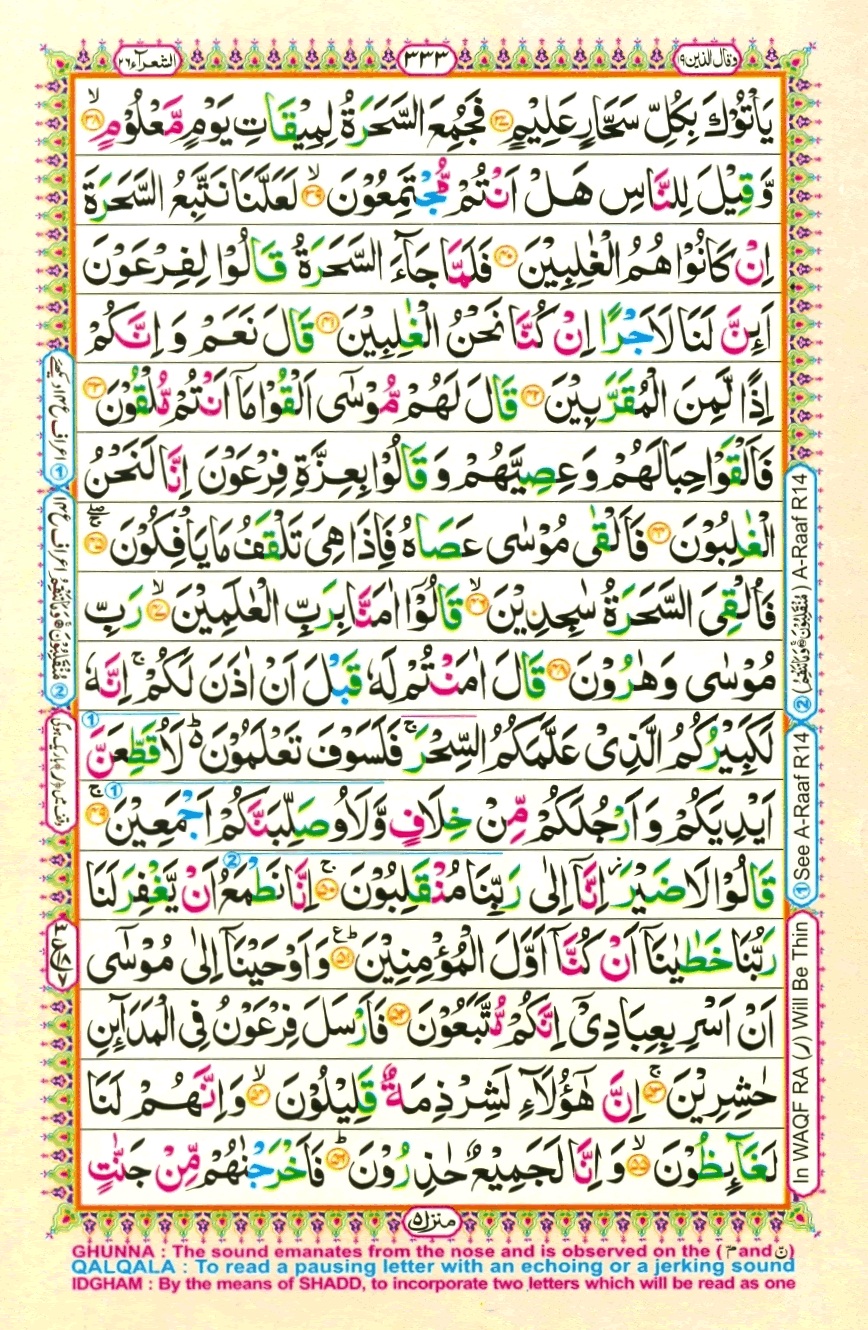 Juzz 19, page 7
