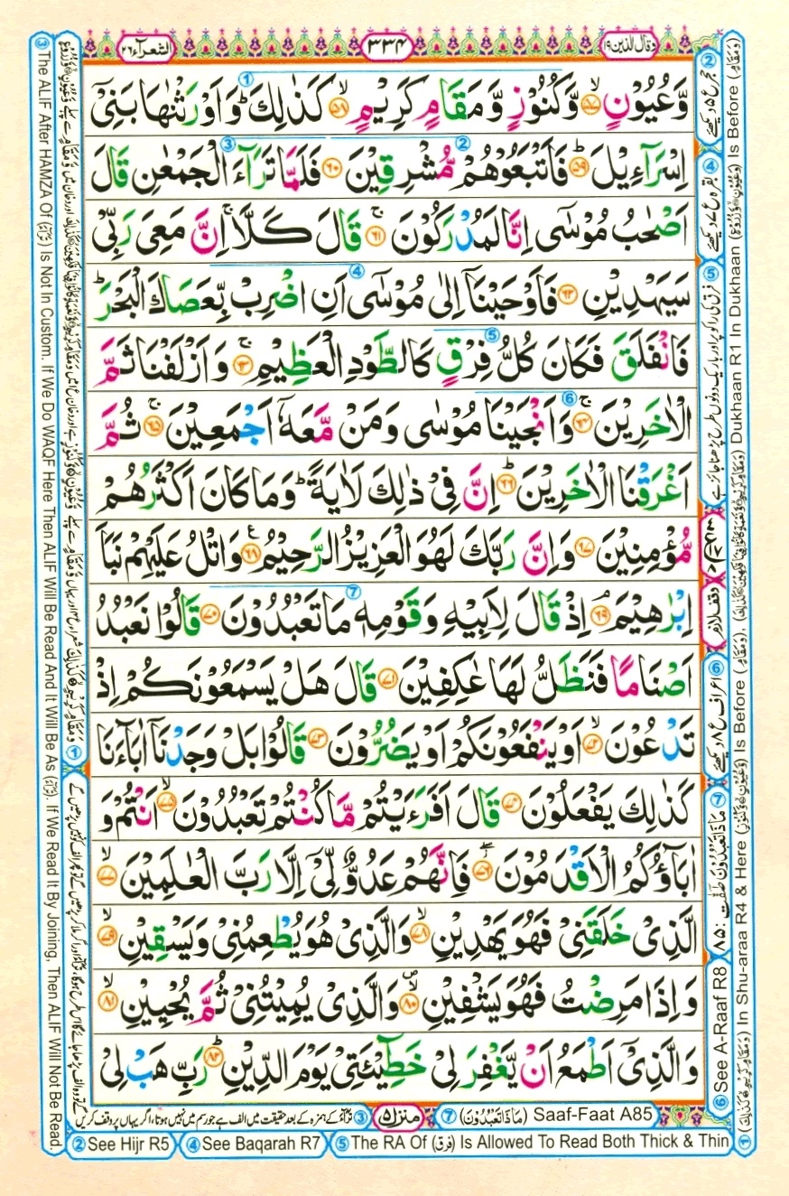 Juzz 19, page 8