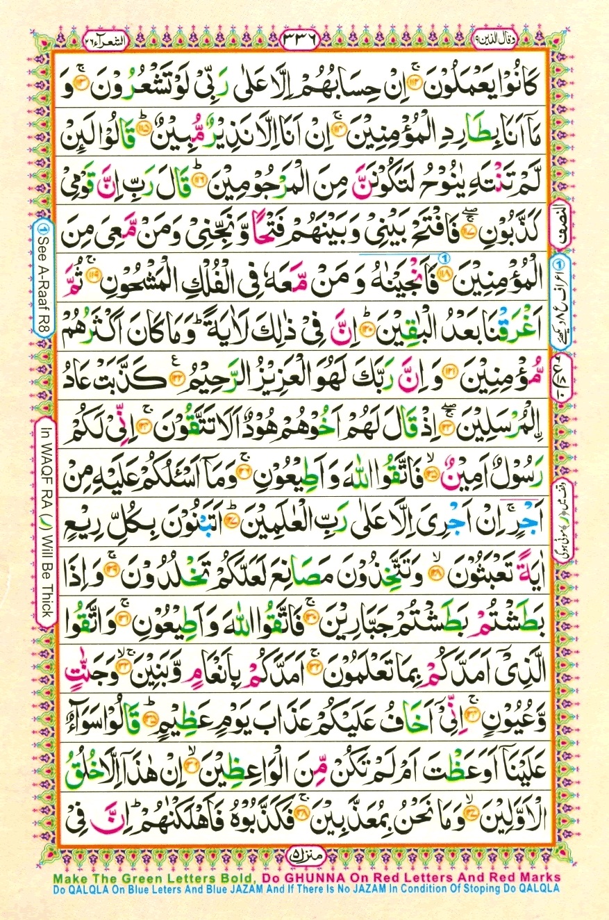 Juzz 19, page 10