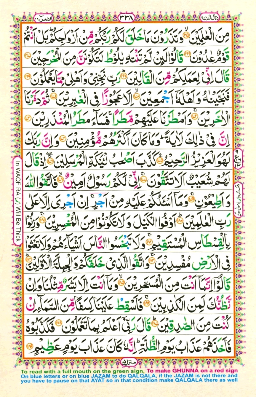 Juzz 19, page 12