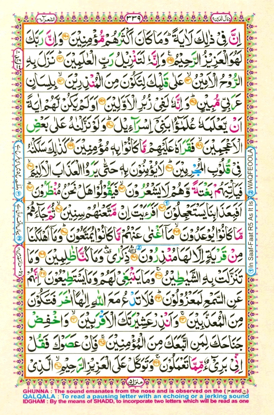 Juzz 19, page 13