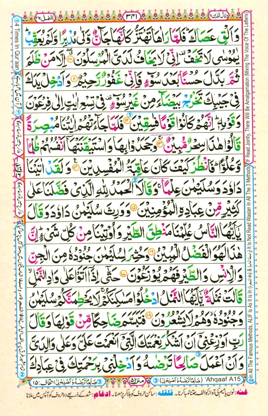 Juzz 19, page 15