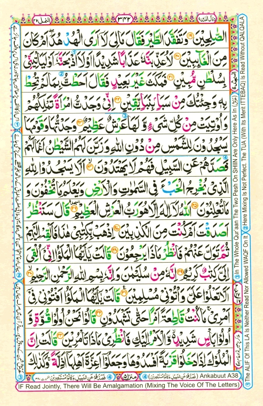 Juzz 19, page 16