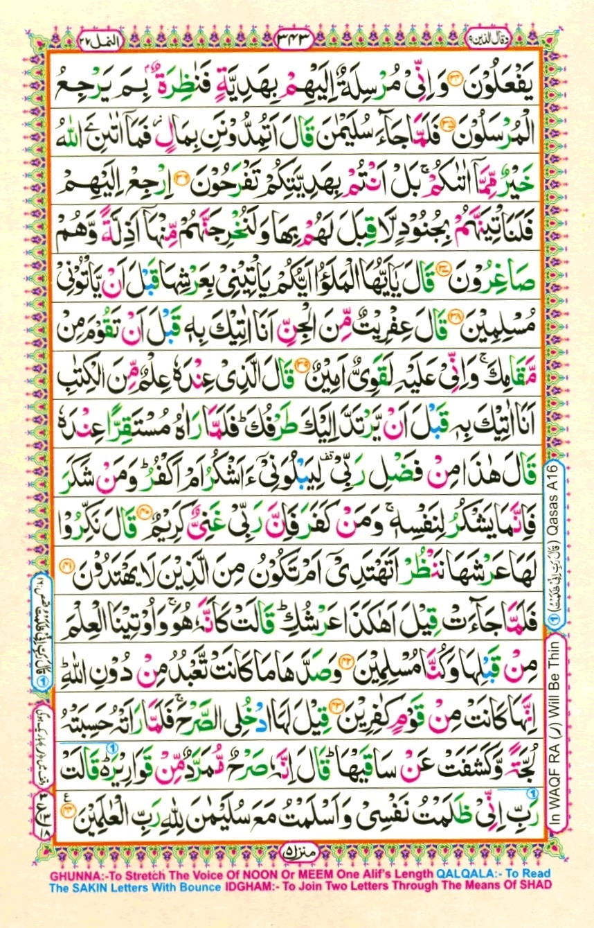 Juzz 19, page 17