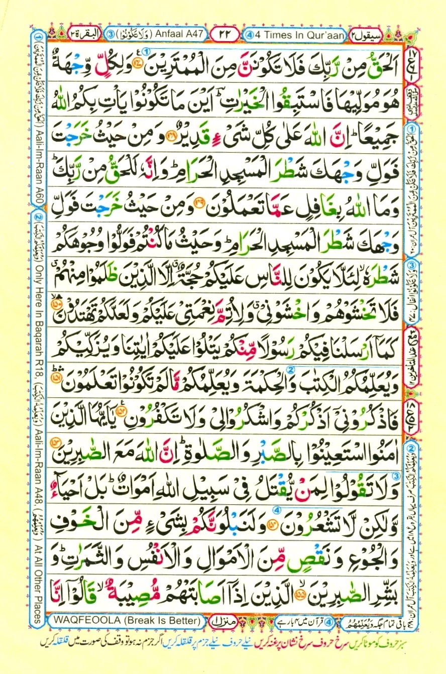 Juzz 2, page 2