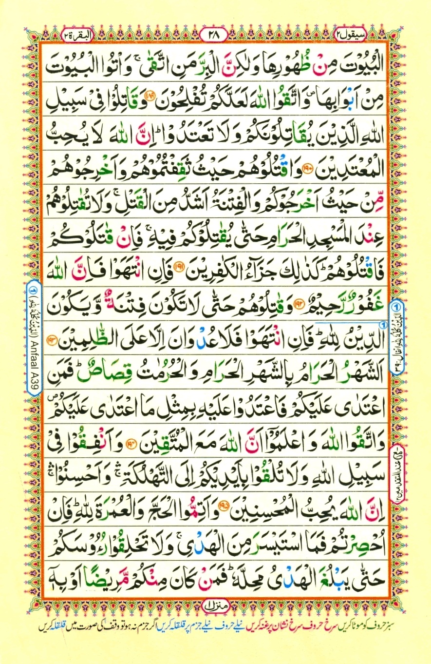 Juzz 2, page 8