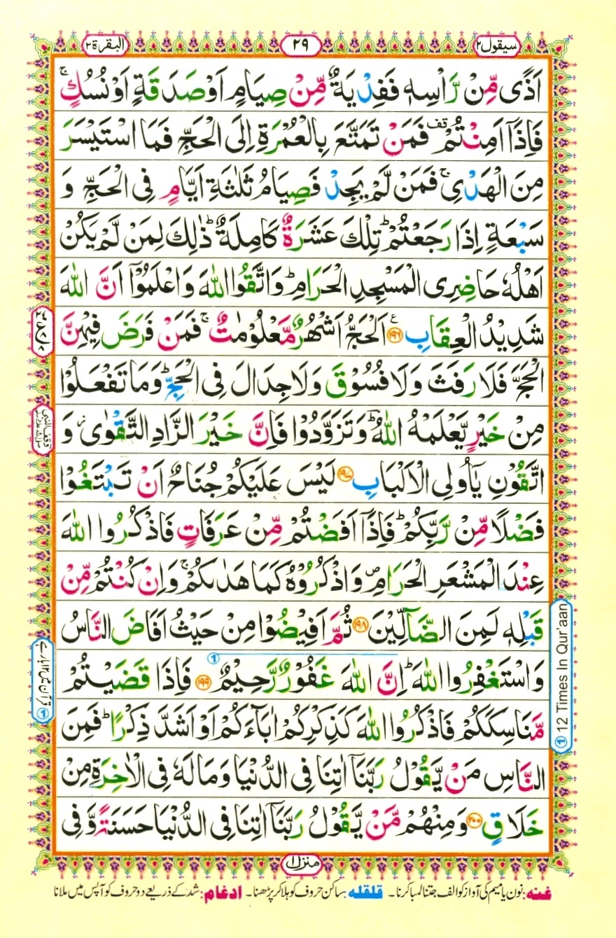 Juzz 2, page 9