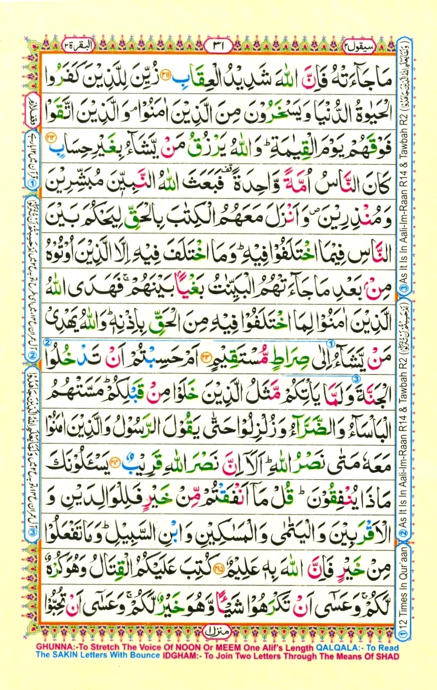 Juzz 2, page 11