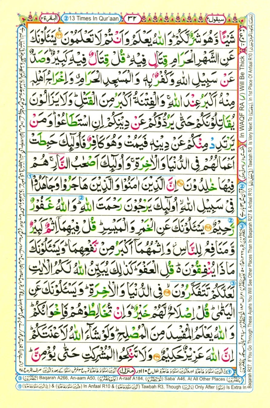 Juzz 2, page 12