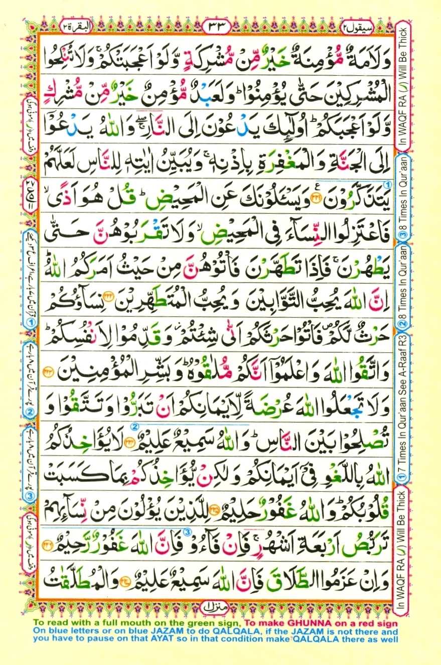 Juzz 2, page 13