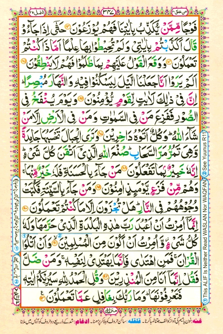 Juzz 20, page 3