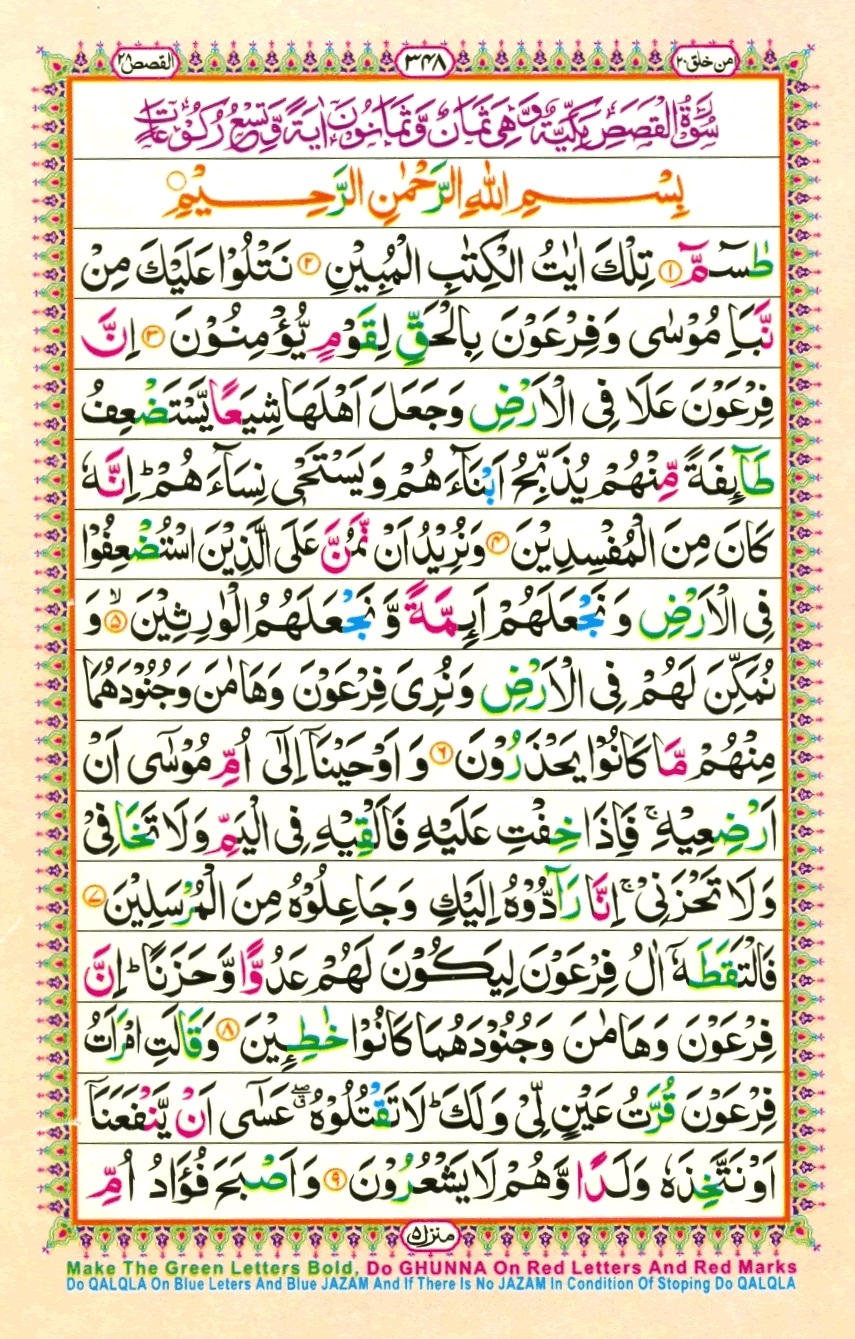 Juzz 20, page 4
