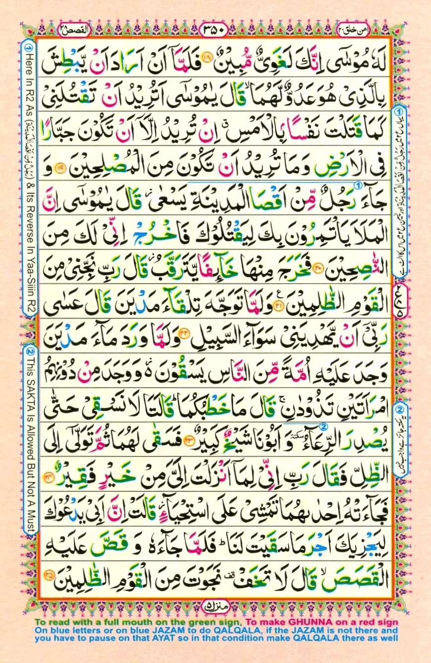 Juzz 20, page 6