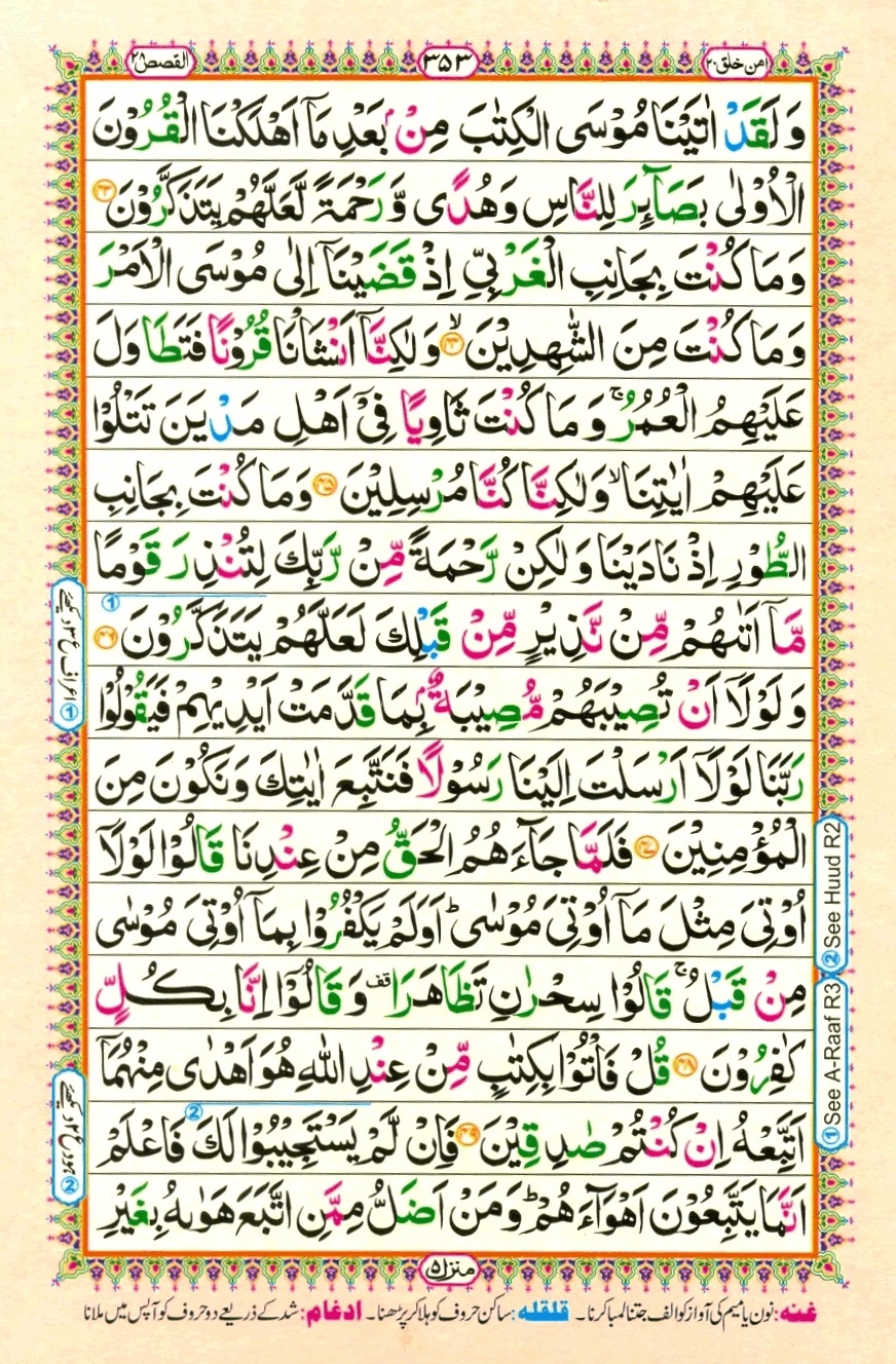 Juzz 20, page 9