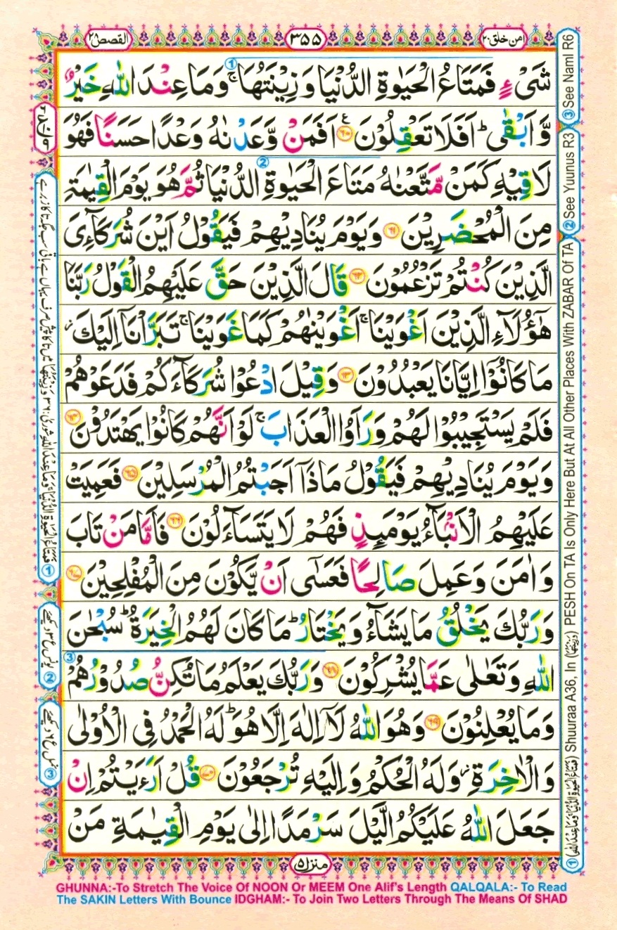 Juzz 20, page 11