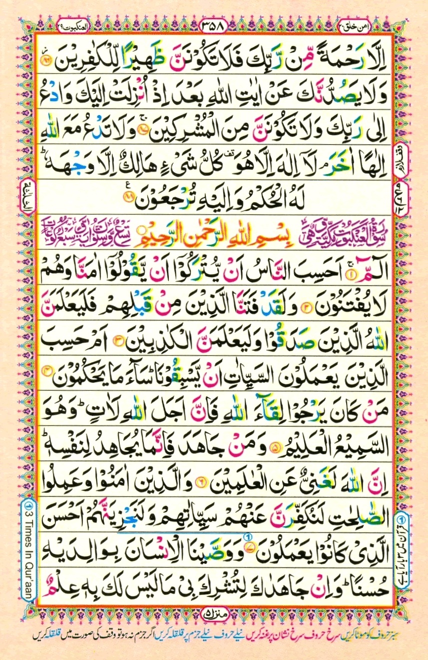 Juzz 20, page 14