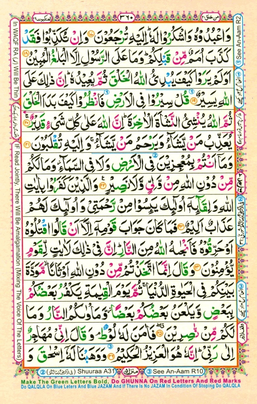 Juzz 20, page 16