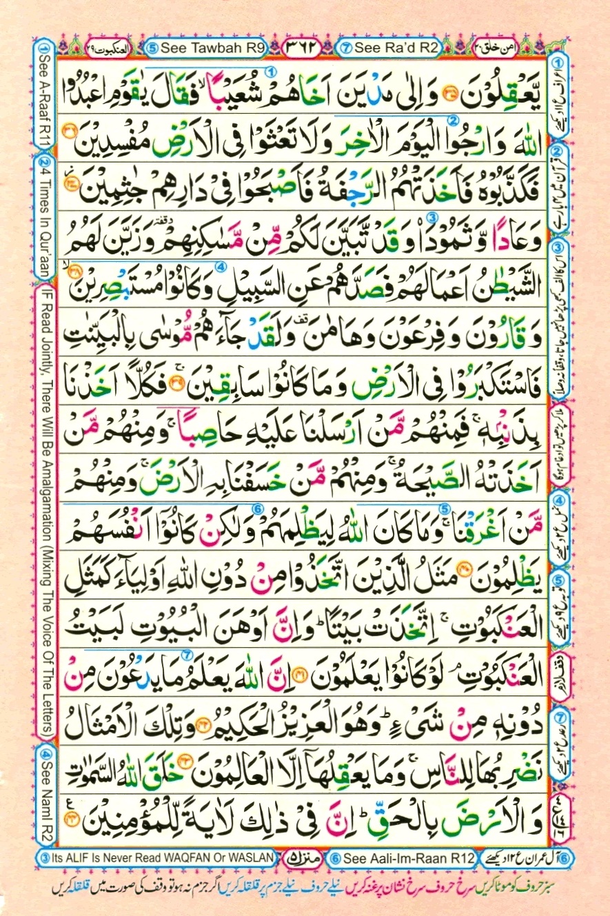 Juzz 20, page 18