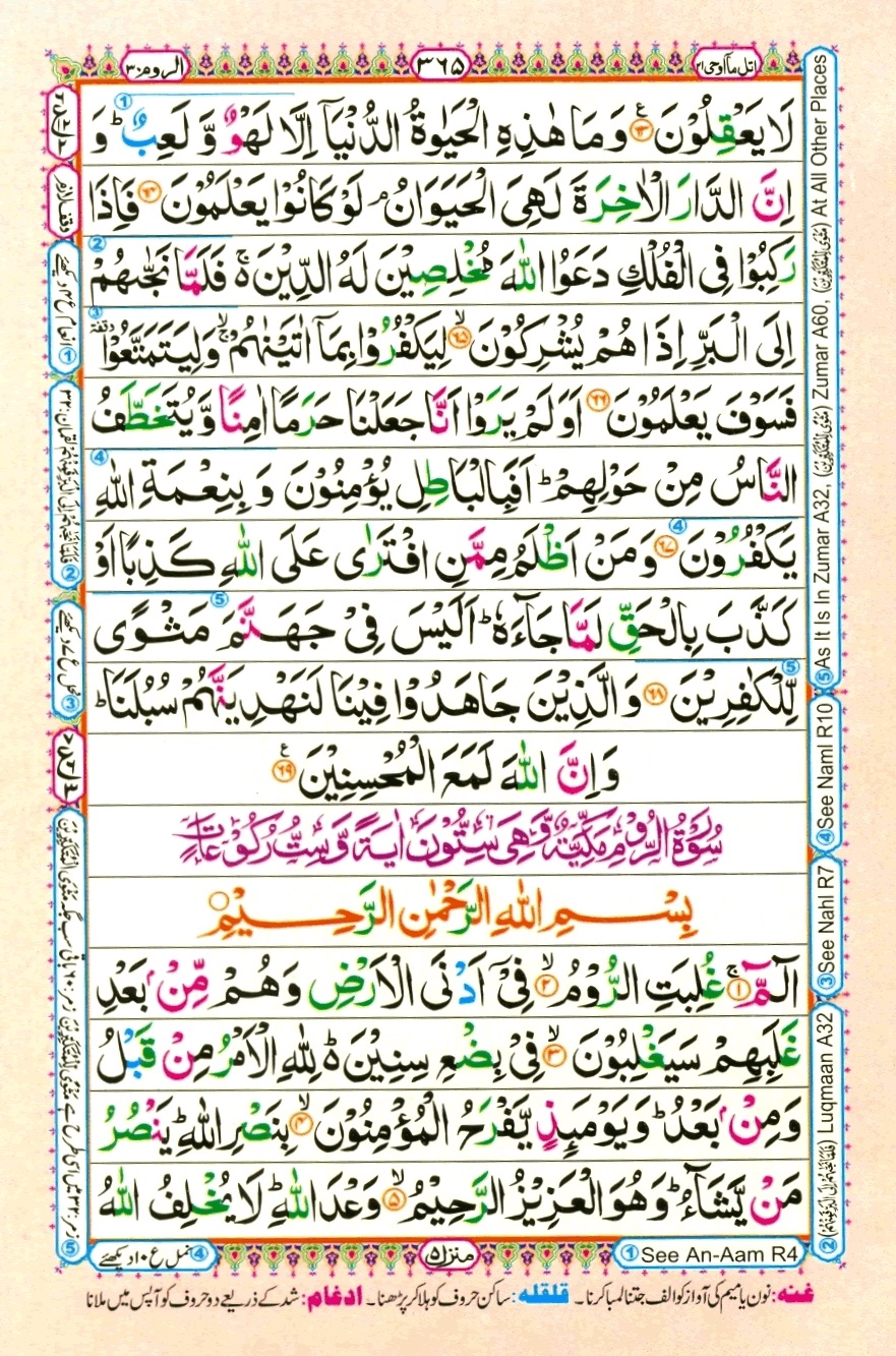 Juzz 21, page 3