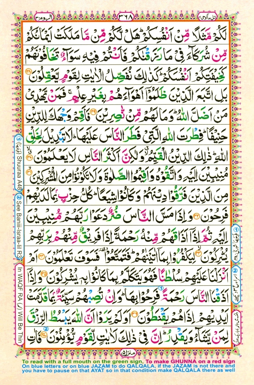 Juzz 21, page 6