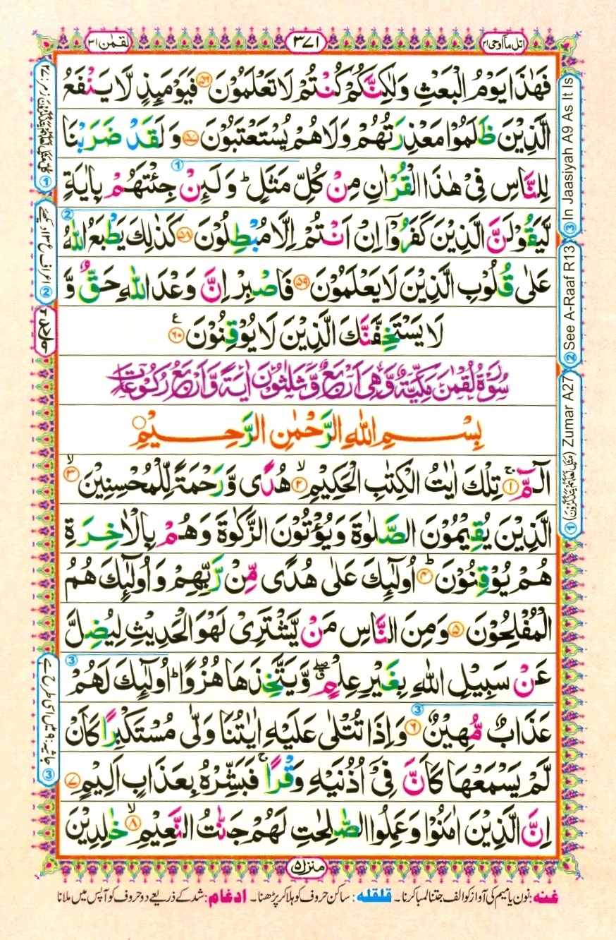 Juzz 21, page 9