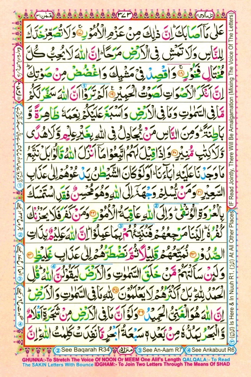 Juzz 21, page 11