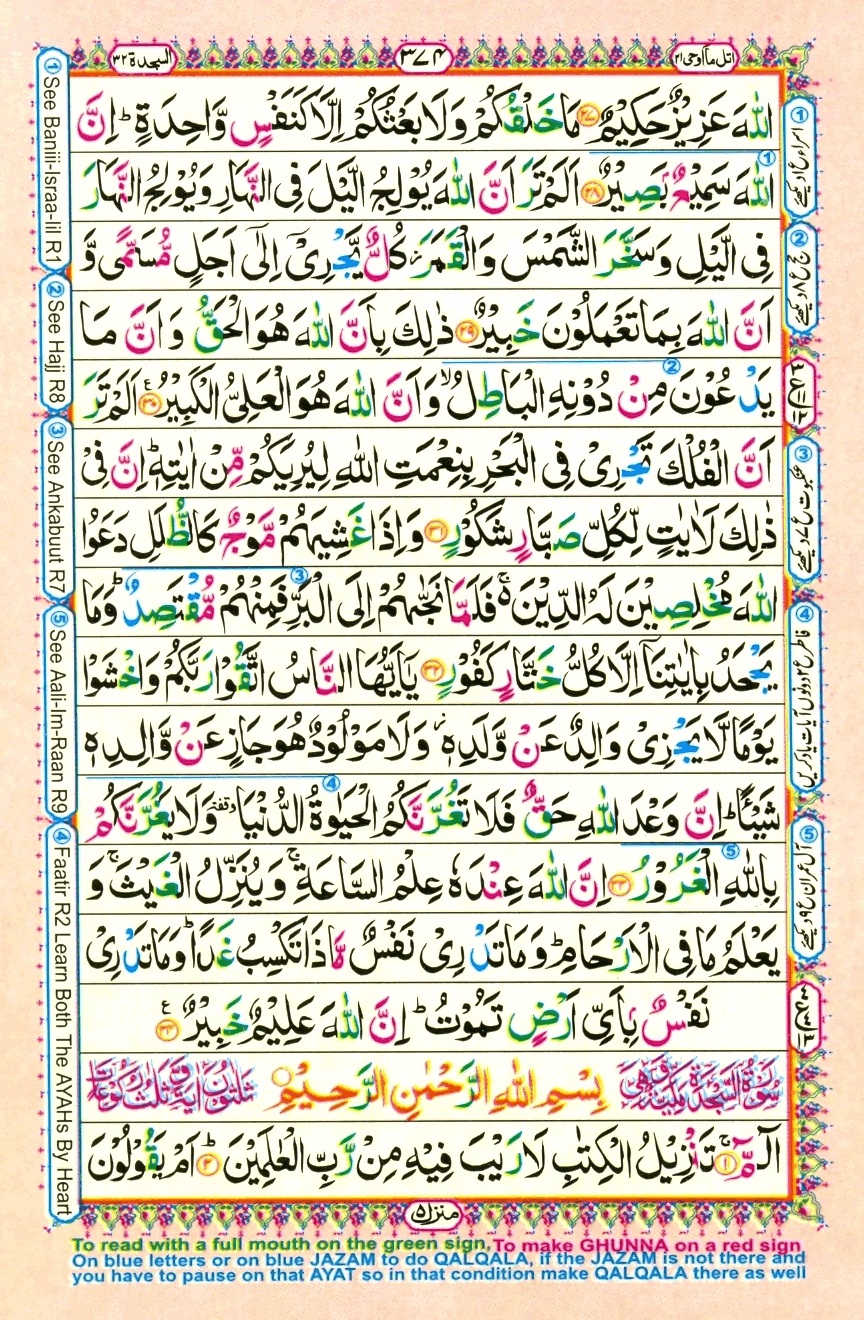 Juzz 21, page 12