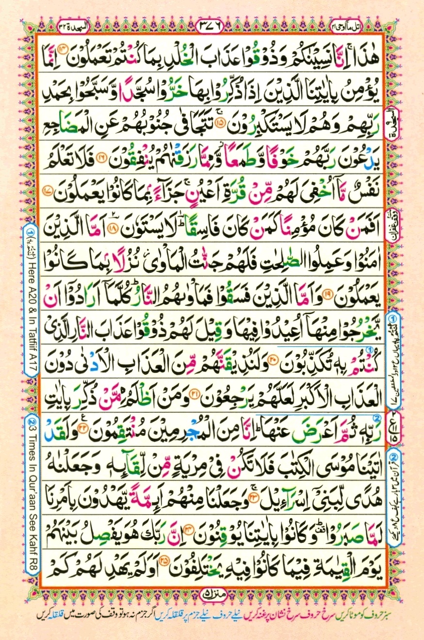 Juzz 21, page 14