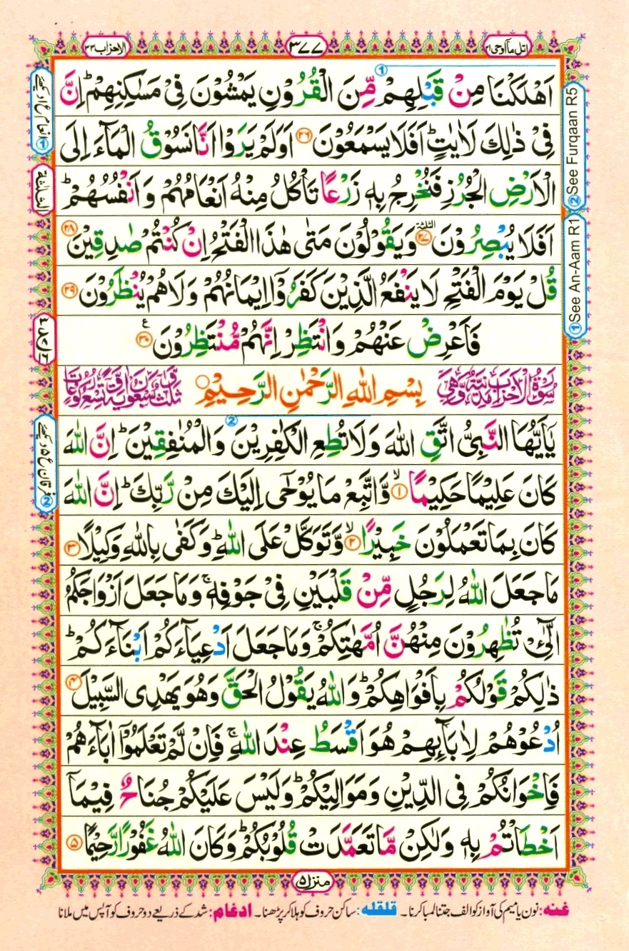 Juzz 21, page 15