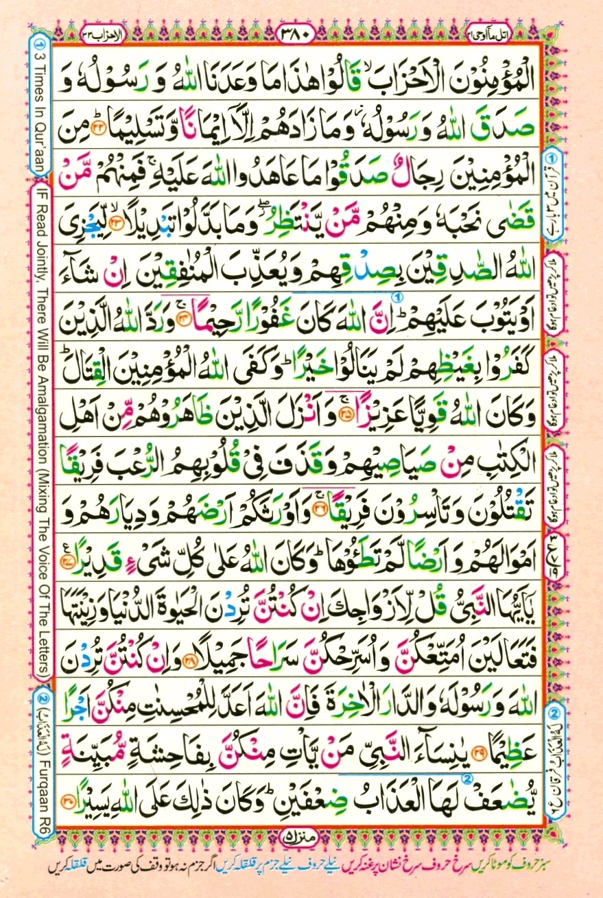 Juzz 21, page 18