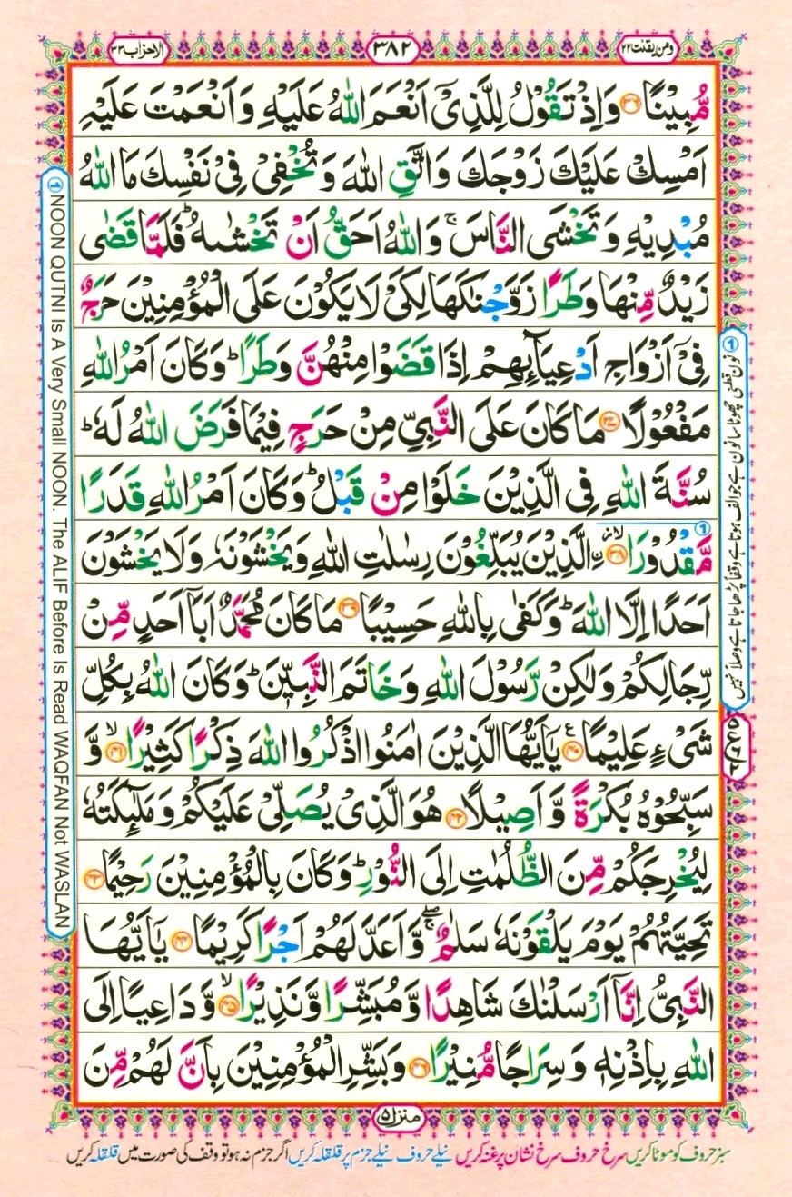 Juzz 22, page 2