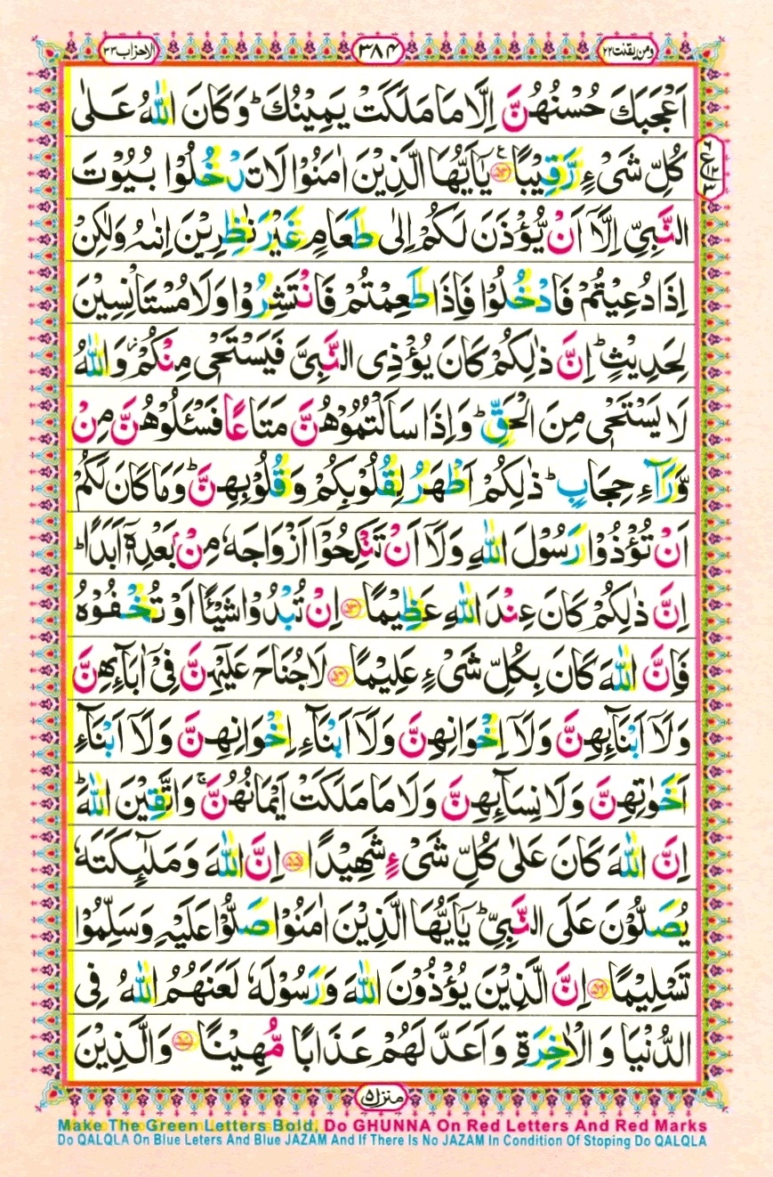 Juzz 22, page 4