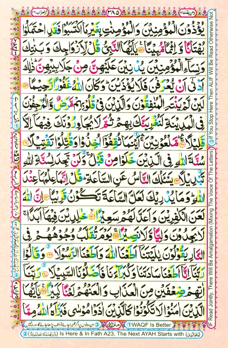 Juzz 22, page 5
