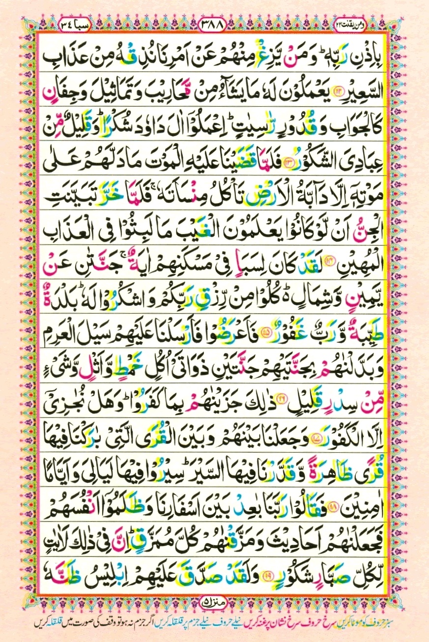 Juzz 22, page 8